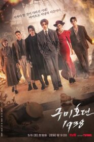 Tale of the Nine Tailed 1938 (2023)