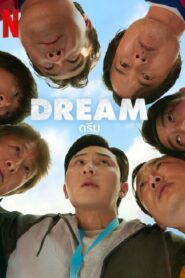Dream (2023)