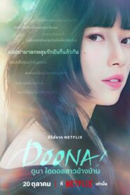 ดูหนัง