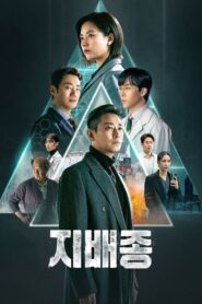 Blood Free (2023)