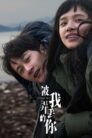 I Miss You (2024) จากวันนั้น ถึงวันนี้ ยังคิดถึงเธอ