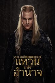 The Lord of the Rings The Rings of Power Season 2