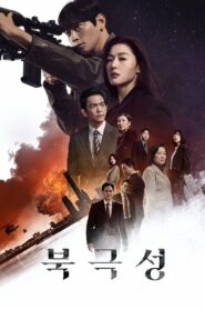 Tempest (2025)
