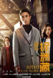Hide and Seek (2016) แอบ ซ่อน หา (SoundTrack ซับไทย)