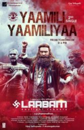 Laabam (2021) เลือด เหงื่อ และกำไร