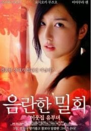 Meeting In Secret เกาหลี 18+